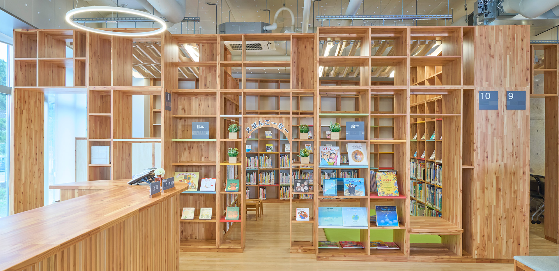 サーラ嬬恋図書室