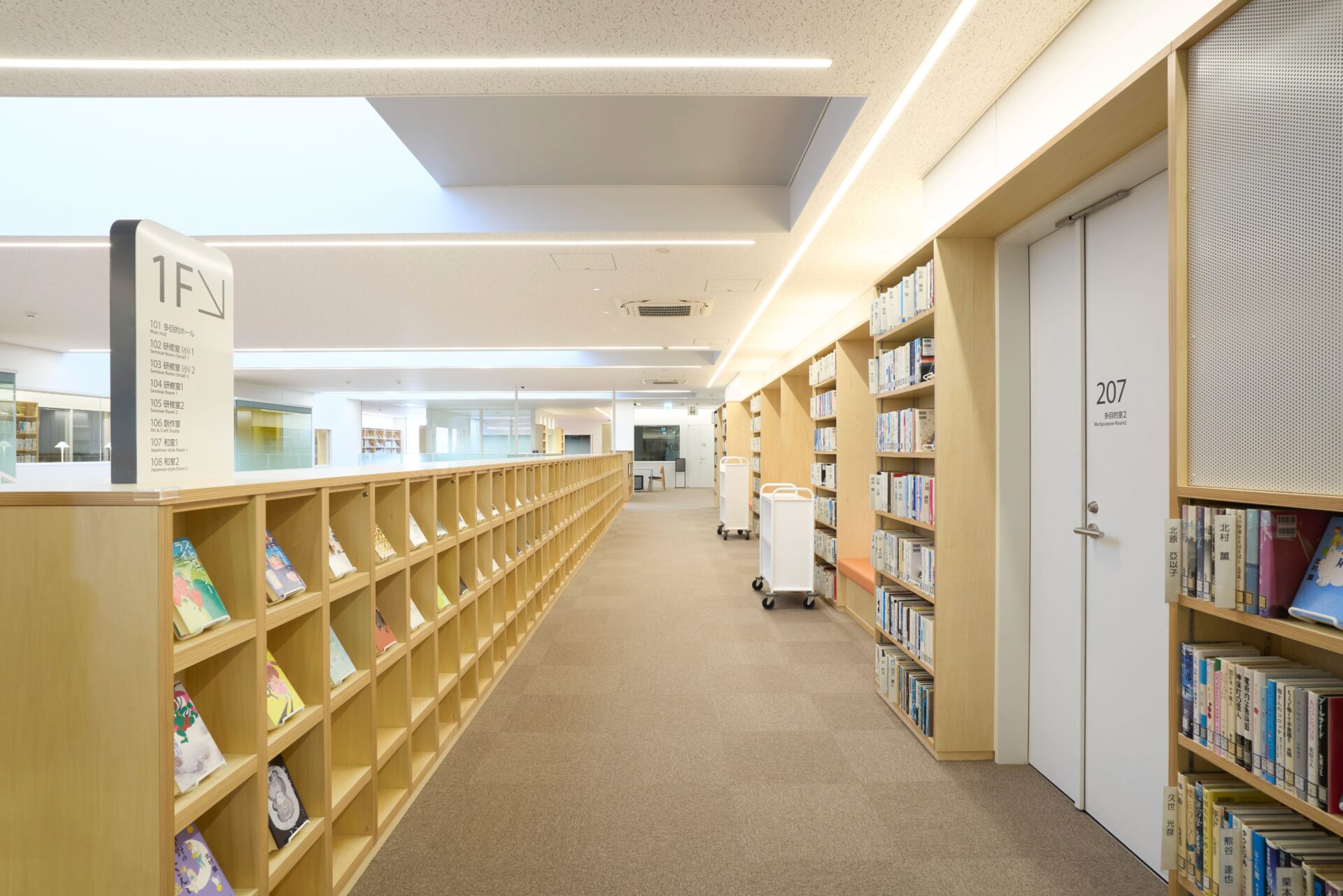 ふくろうの森プラザ